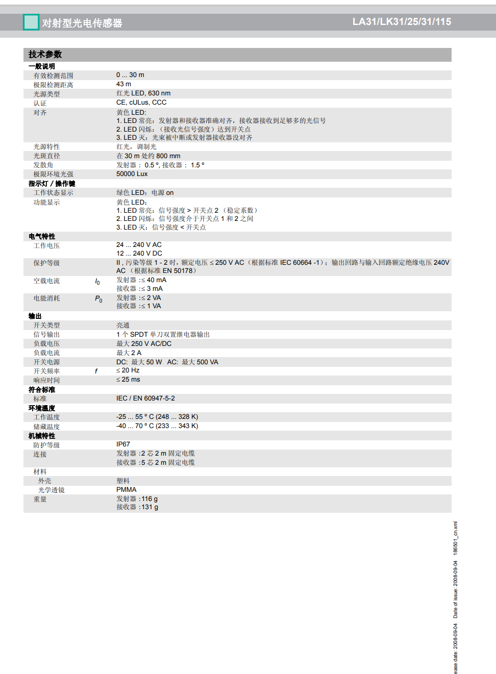 倍加福2.png